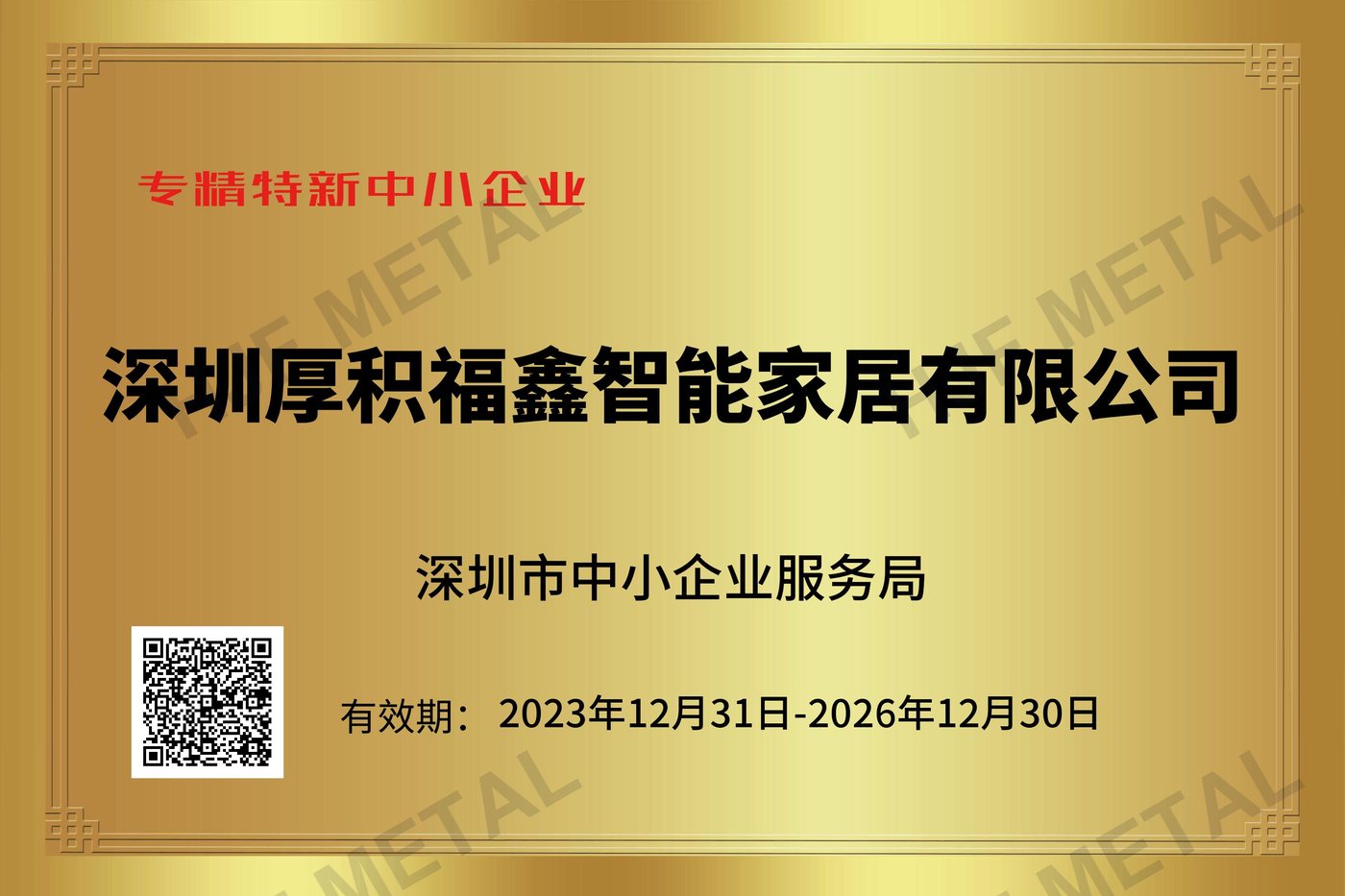 Specialised and Sophisticated SME certificate